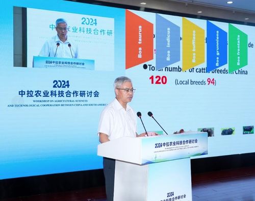 2024中拉農(nóng)業(yè)科技合作研討會在濟(jì)南召開，助力農(nóng)業(yè)現(xiàn)代化與科技創(chuàng)新